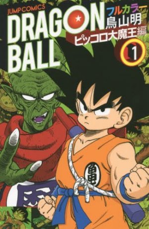 Dragon Ball édition Full color - 2 Piccolo daimaô hen