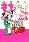couverture, jaquette Senki Senki Momotama 6  (Mag garden) Manga