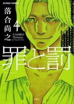 couverture, jaquette Syndrome 1866 4  (Futabasha) Manga