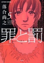 couverture, jaquette Syndrome 1866 5  (Futabasha) Manga