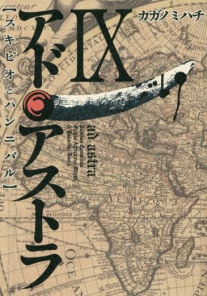 couverture, jaquette Ad Astra 9  (Shueisha) Manga