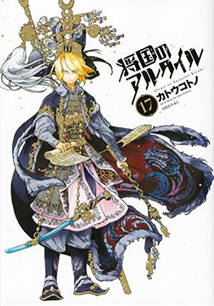 couverture, jaquette Altaïr 17  (Kodansha) Manga