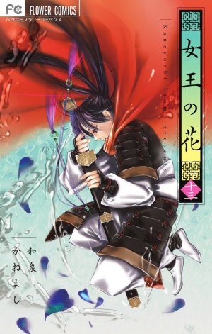 couverture, jaquette La Fleur Millénaire 13  (Shogakukan) Manga