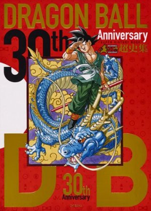 Dragon Ball 30th Anniversary - Super History Book édition Simple