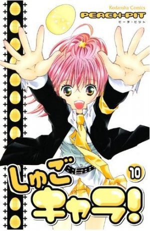couverture, jaquette Shugo Chara! 10  (Kodansha) Manga