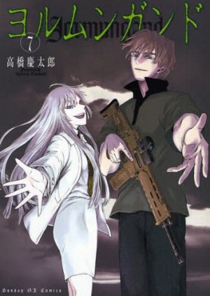 couverture, jaquette Jormungand 7  (Shogakukan) Manga