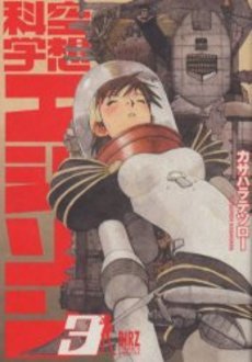 couverture, jaquette Edison Fantasy Science 3  (Gentosha) Manga