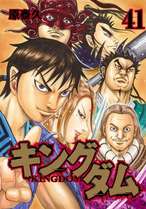 couverture, jaquette Kingdom 41  (Shueisha) Manga