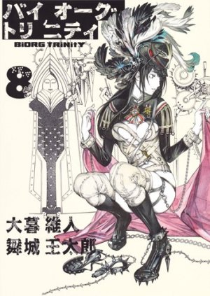 couverture, jaquette Biorg trinity 8  (Shueisha) Manga