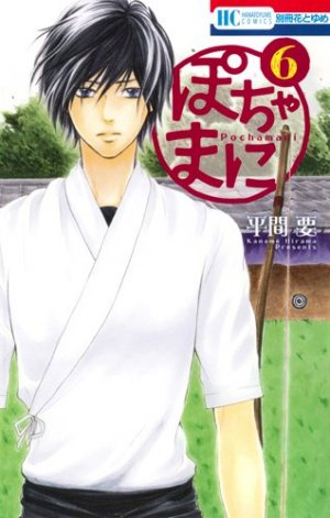 couverture, jaquette Telle que tu es 6  (Hakusensha) Manga