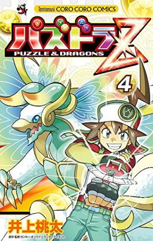 couverture, jaquette Puzzle & Dragons 4  (Shogakukan) Manga