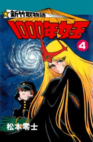 couverture, jaquette Shin Taketori monogatari - 1000 nen joô 4  (Shueisha) Manga
