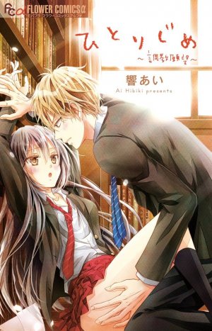 couverture, jaquette Teach me love ! 1  (Shogakukan) Manga