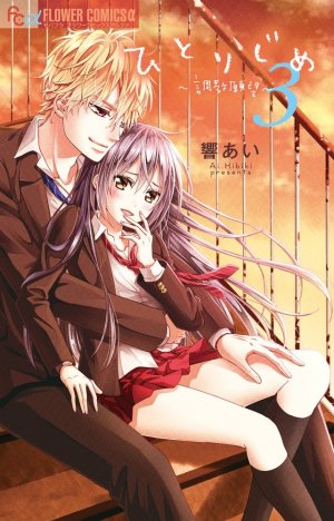 couverture, jaquette Teach me love ! 3  (Shogakukan) Manga