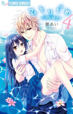 couverture, jaquette Teach me love ! 4  (Shogakukan) Manga