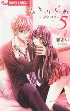 couverture, jaquette Teach me love ! 5  (Shogakukan) Manga