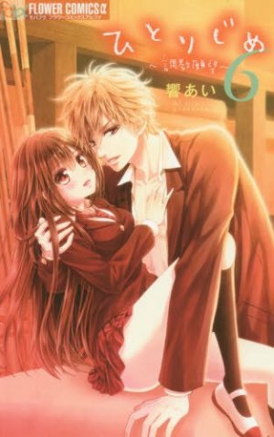 couverture, jaquette Teach me love ! 6  (Shogakukan) Manga