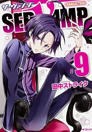 couverture, jaquette Servamp 9  (Media factory) Manga