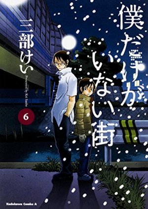 couverture, jaquette Erased 6  (Kadokawa) Manga