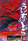 couverture, jaquette Ushio to Tora 8 Réédition (Shogakukan) Manga
