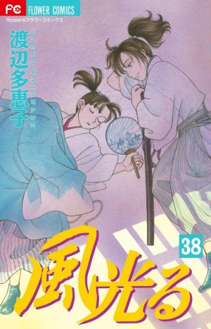 couverture, jaquette Kaze Hikaru 38  (Shogakukan) Manga