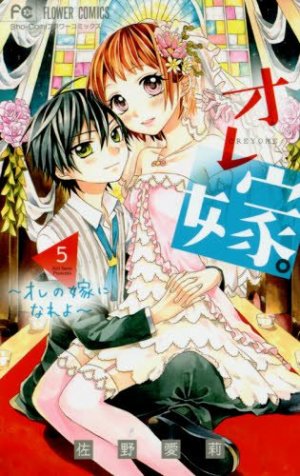 couverture, jaquette Ma Petite Femme 5  (Shogakukan) Manga