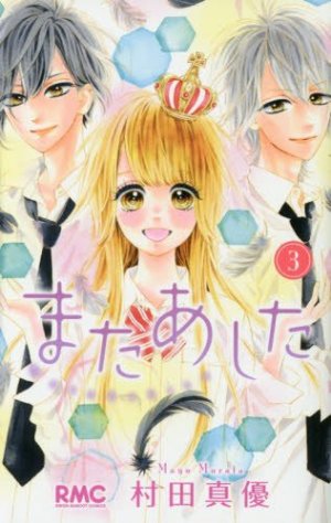 couverture, jaquette Mata Ashita (MURATA Mayu) 1  (Shueisha) Manga