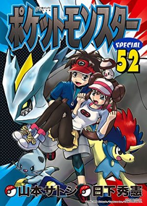 couverture, jaquette Pokémon 52  (Shogakukan) Manga