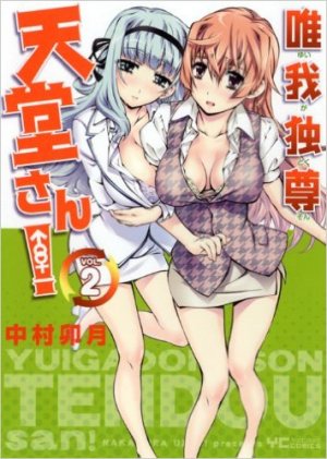 couverture, jaquette Yuigadokuson Tendô-san 2  (Shônen Gahôsha) Manga