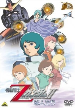 Kidô Senshi Z Gundam II : -Koibitotachi- 1