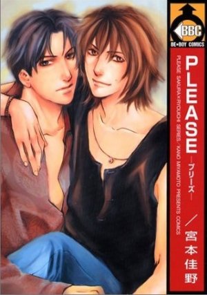 couverture, jaquette Please   (Biblos) Manga