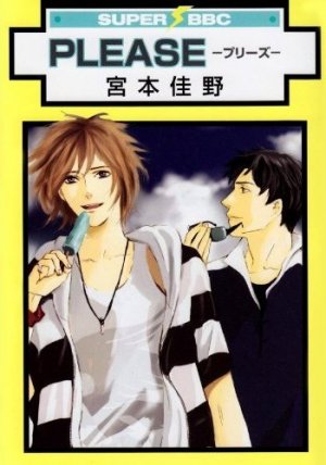 couverture, jaquette Please   (Libre Shuppan) Manga