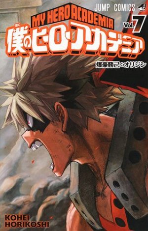 couverture, jaquette My Hero Academia 7  (Shueisha) Manga