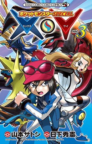 couverture, jaquette Pokémon XY 3  (Shogakukan) Manga