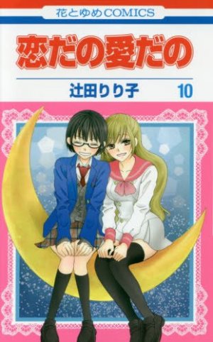 couverture, jaquette Le journal de Kanoko - Années lycée 10  (Hakusensha) Manga