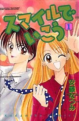 couverture, jaquette Smile de Ikou 1  (Kodansha) Manga