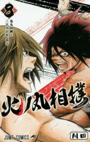 couverture, jaquette Hinomaru sumô 8  (Shueisha) Manga