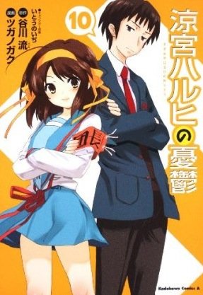 couverture, jaquette La Mélancolie de Haruhi Suzumiya 10  (Kadokawa) Manga