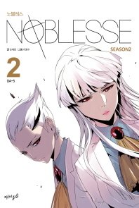 Noblesse #5