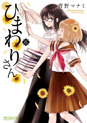 couverture, jaquette Himawari-san 6  (Media factory) Manga