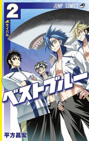 couverture, jaquette Best Blue 2  (Shueisha) Manga