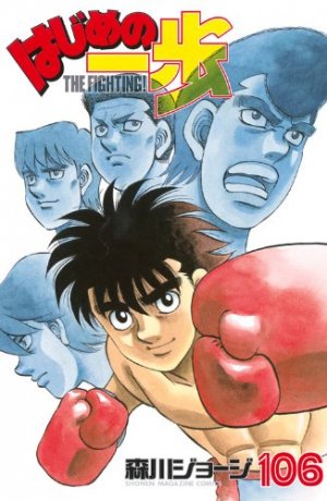 couverture, jaquette Ippo 106  (Kodansha) Manga