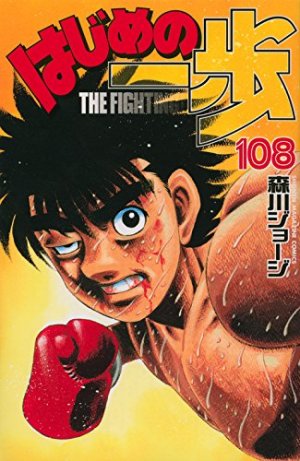 couverture, jaquette Ippo 108  (Kodansha) Manga