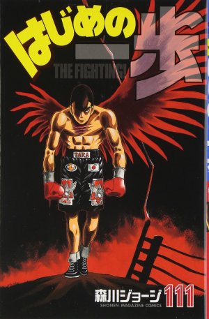 couverture, jaquette Ippo 111  (Kodansha) Manga