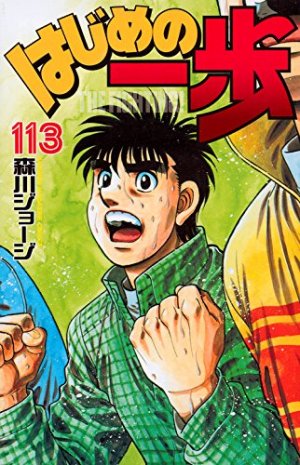 couverture, jaquette Ippo 113  (Kodansha) Manga