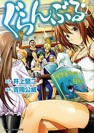 couverture, jaquette Grand Blue 1  (Kodansha) Manga