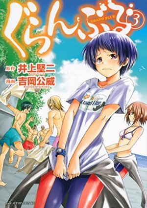 couverture, jaquette Grand Blue 3  (Kodansha) Manga