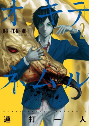 couverture, jaquette Awaken 2  (Futabasha) Manga