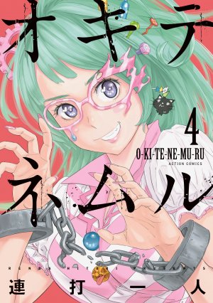 couverture, jaquette Awaken 4  (Futabasha) Manga