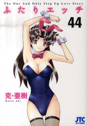 couverture, jaquette Step Up Love Story 44  (Hakusensha) Manga